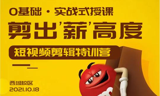 10.18号短视频剪辑开课!!!!!零基础+全实操
