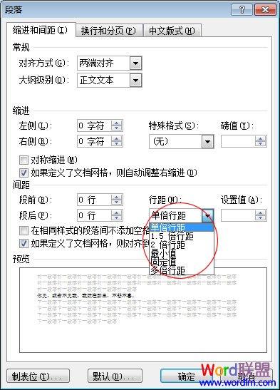 word里如何快速对齐姓名