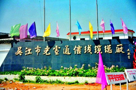 艰苦创业阶段