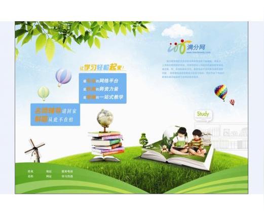 满分教育公司简介满分教育公司小本创业介绍招商创业项目网