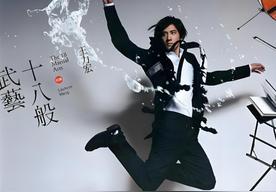 你不知道的事(王力宏)