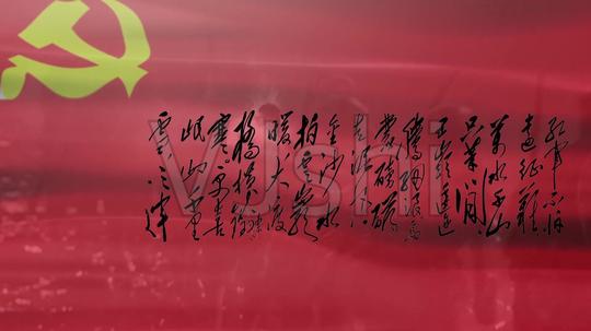 长征七律诗歌朗诵视频_1920x1080_高清视频素材下载