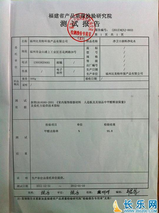 环保创业项目净卫士诚邀合作伙伴