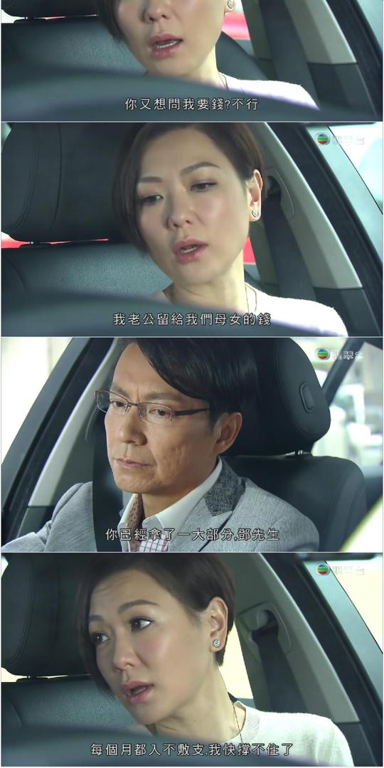 实际上经常入不敷出,第二任老公不工作,做生意失败还伸手要钱,一个