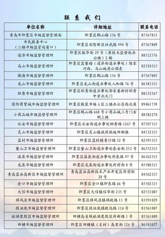 【便民】即墨市场监管局@创业"小老板":营业执照这样办