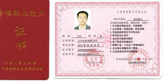 项目实战培训×(创业资源+政府全额补助)=职业生涯飞跃