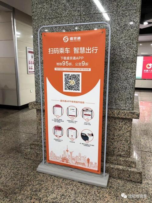冈林冈山市刚刚!官宣了!今日起沈阳人可以扫二维码乘地铁,公交!
