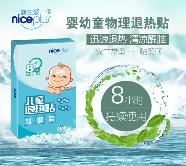 孕妇发烧怎么退烧最快