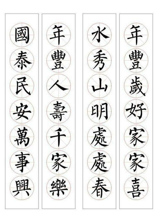 五字对联书法作品欣赏