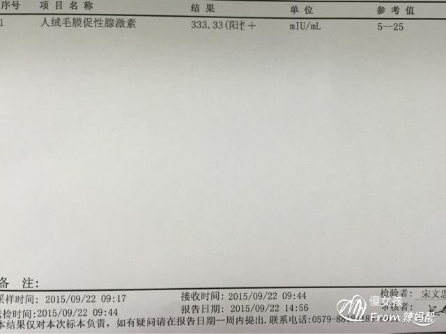 怀孕雌二醇低有什么影响