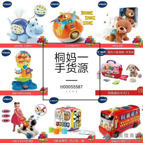 宝妈创业微商一手货源品牌童装母婴玩具纸尿裤一件代发