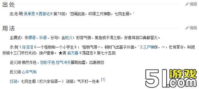 微信成语猜猜看太子太师第49答案