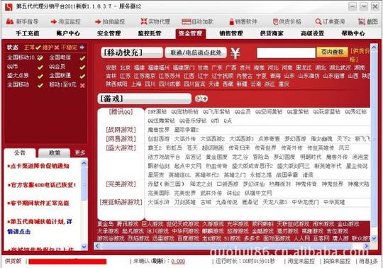 2012创业项目加盟项目网想开一个淘宝网店包教包会