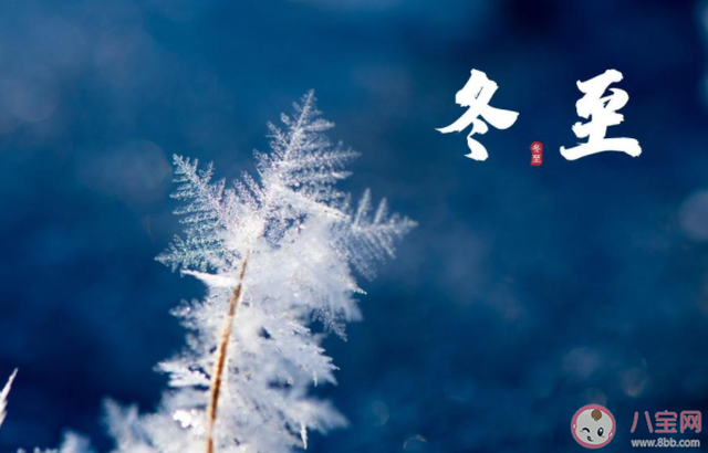 冬至适合发朋友圈伤感的说说