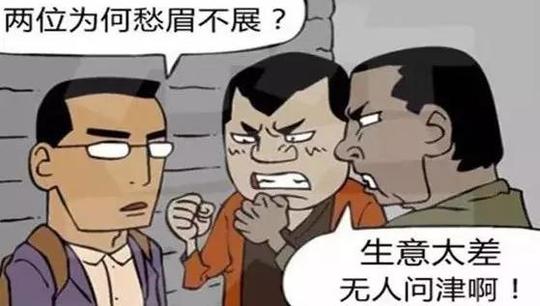 都知道做生意来钱快能挣大钱，可为什么绝大多数人选择打工呢?