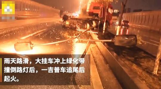 下雨路滑沈阳一大挂车撞倒路灯后被追尾suv失火几乎