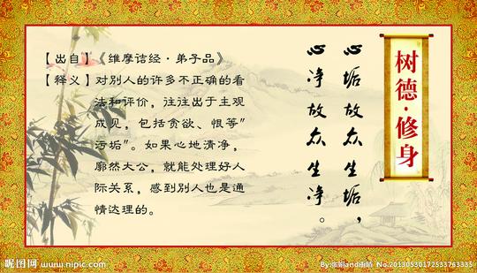 道德教育图片