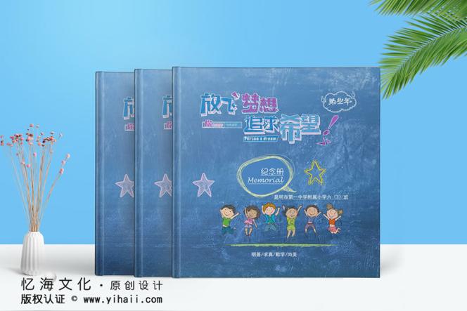 成长纪念册制作过程六年级？
