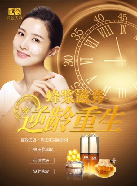 曼茜优坊微商代理,2017最有前景低成本创业好项目