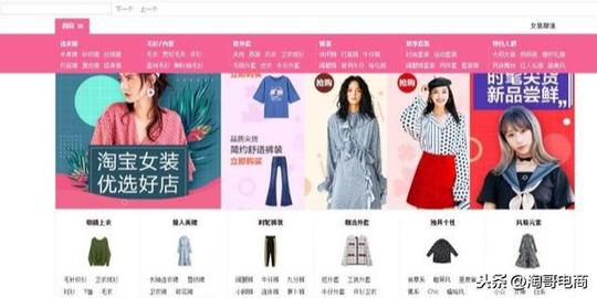 绝密淘宝小类目(大家了解到淘宝小类目有哪些产品外开店的哪些属于小类目)