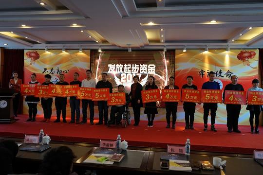 扎兰屯市青年创业促进会举办"砥砺前行共创辉煌"年会