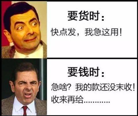 欠账的生意,我做够了!(每一句都发自肺腑)