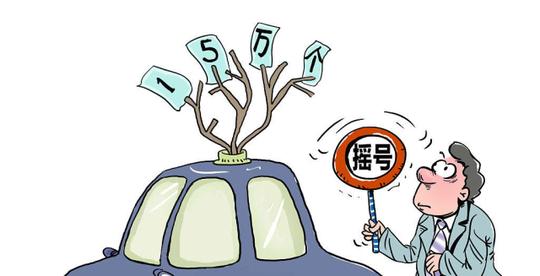 北京小客车摇号中签率低带火车牌生意中介:选择直落要花30万
