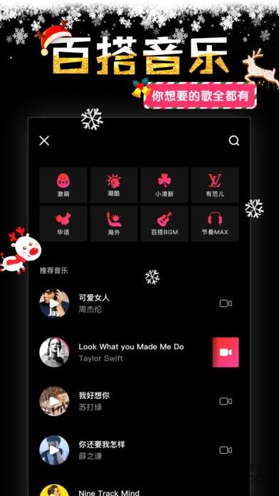 短视频特效神器截图5