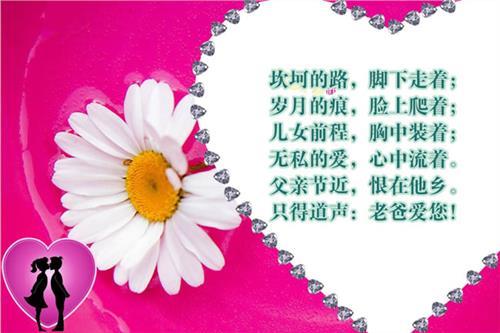 父亲节2019祝福语超简短