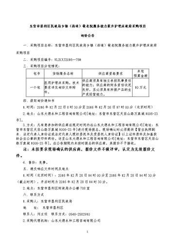 临沂市陪床补助的长尾关键词有哪些