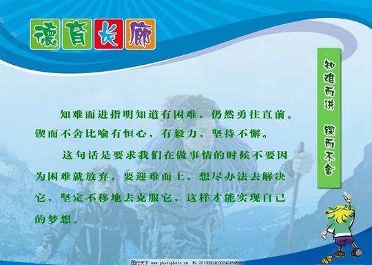 德育走廊展板素材下载展板模板下载宣传栏走廊文化文明学习