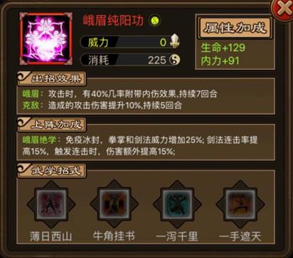 玩家新手门派选择-伦桑宝宝–《铁血武林》官方网站