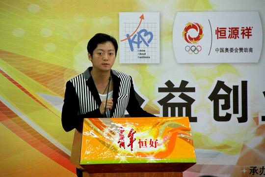 青年恒好公益创业大讲堂走进厦门