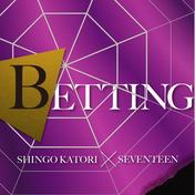 BETTING(香取慎吾/SEVENTEEN)