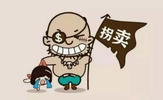 04拐卖骗术层出不穷你能识破哪种来源:窈窕妈妈如涉侵权请联系