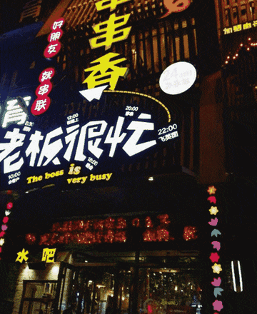 哈尔滨在哪能烤串串相关长尾关键词有哪些