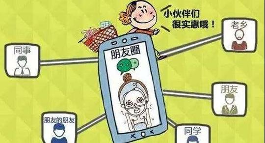 初次微商第一条怎么发微商创业第一步怎么做第4张