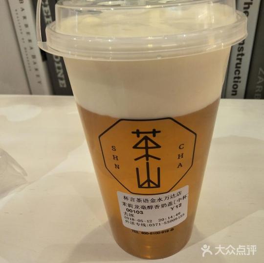 杯言茶语