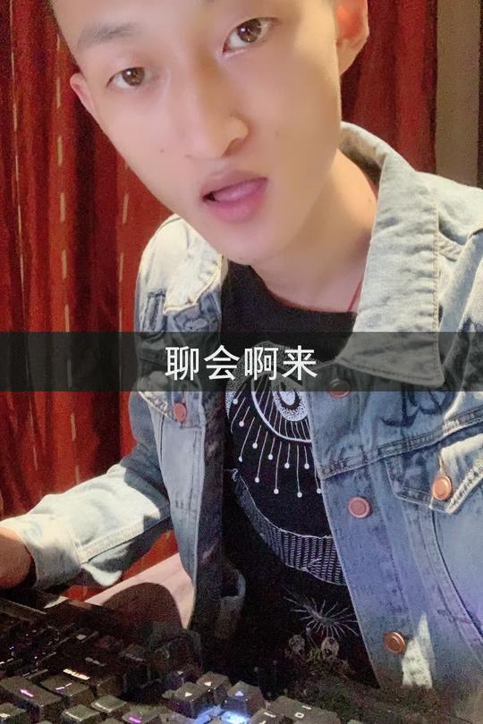 米菲【唯爱祁天道】的快手直播