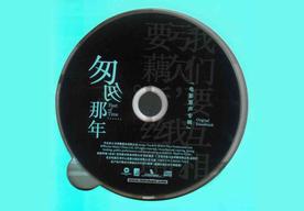 匆匆那年(王菲)