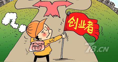 小生意项目哪里寻觅78带给您创业好点子