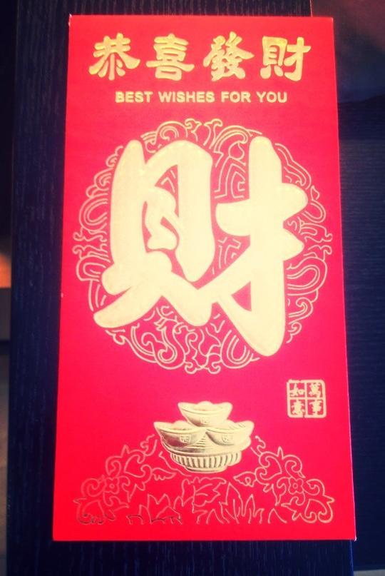 开张大吉,生意兴隆,红包拿来!