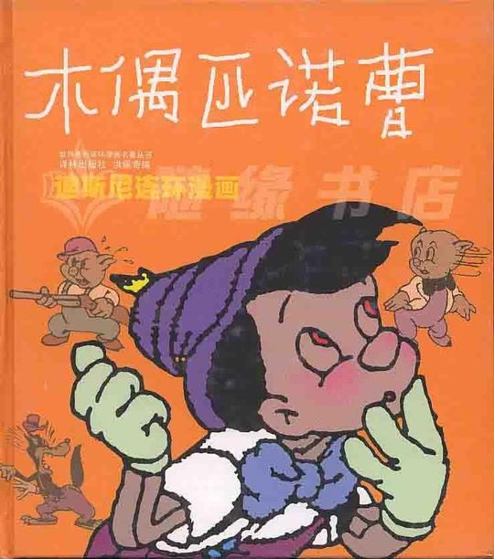 奥特卡特被赫斯特聘用后,《黄孩子&lt;/strong&gt;》成了赫斯特连环漫画副刊皇冠上的