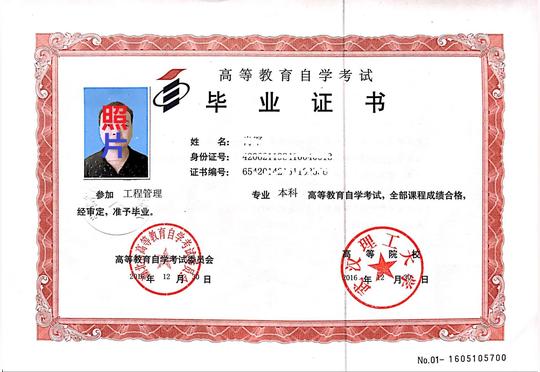 武汉理工大学-自考