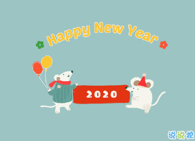 明天过年发朋友圈的说说