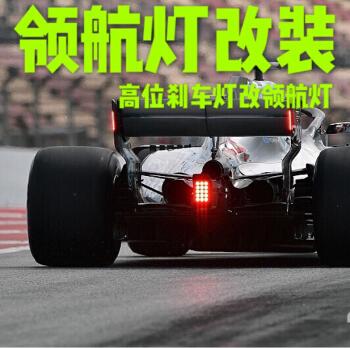 适用于高位刹车灯改装领航灯领航功能控制器f1领航灯改装高位刹车灯爆闪【价格、品牌、报价】-1号店