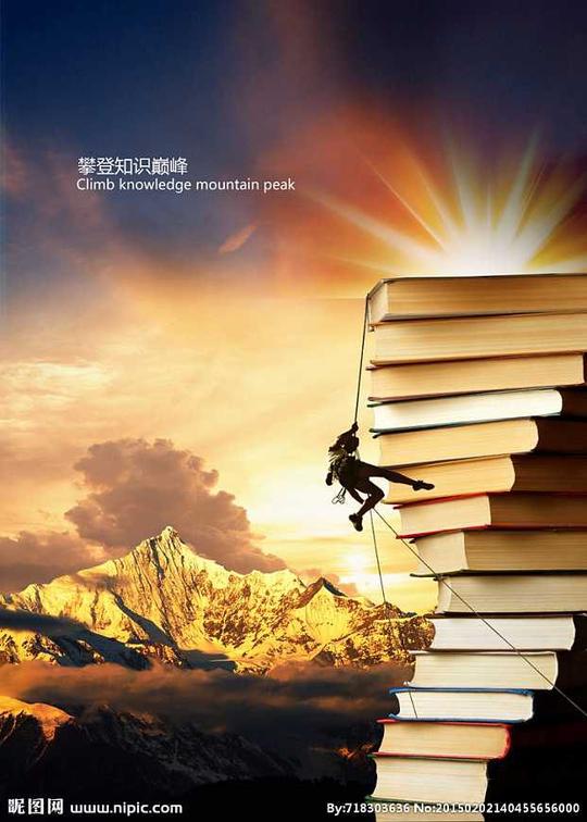 攀登图片向上攀登的图片励志图片攀登图片素材