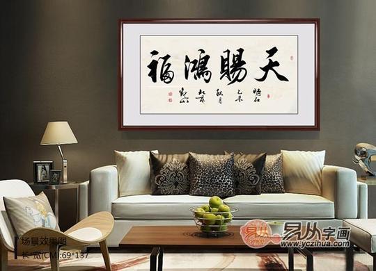做生意的吉祥书法