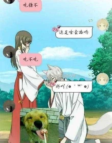 情侣·表白套路图,