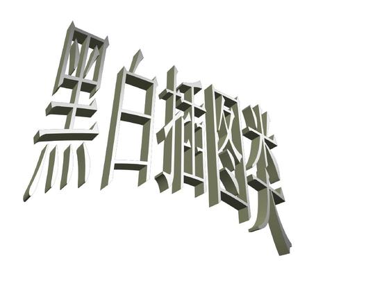 ppt素材图表大全精美ppt模板华为ppt素材库ppt电影胶片晚会节目